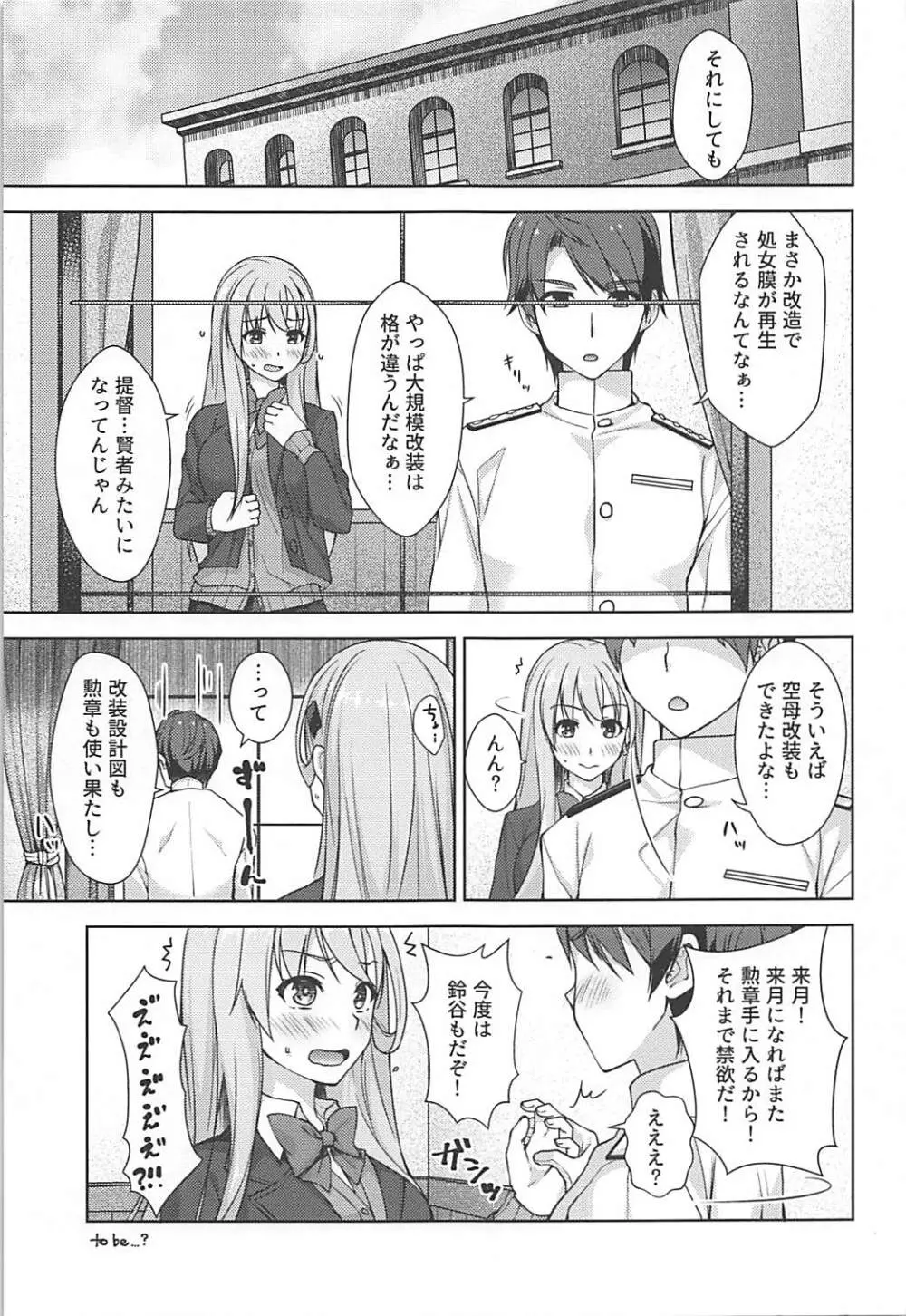 せかんどばぁじん Page.20