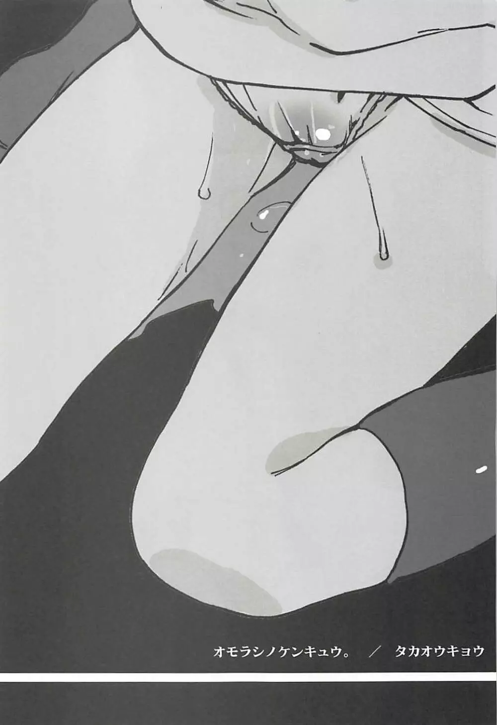 Dexter's Laboratory Page.2