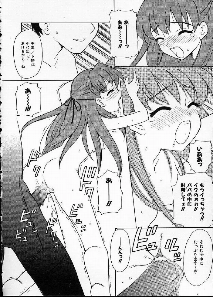 花の実の熟するとき... Page.117