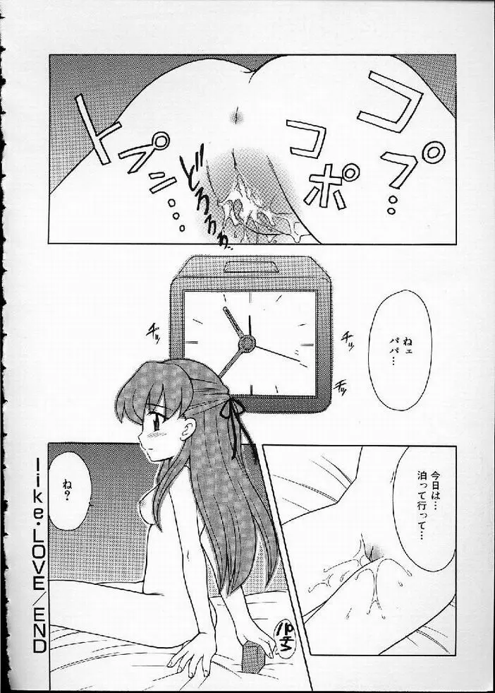 花の実の熟するとき... Page.119