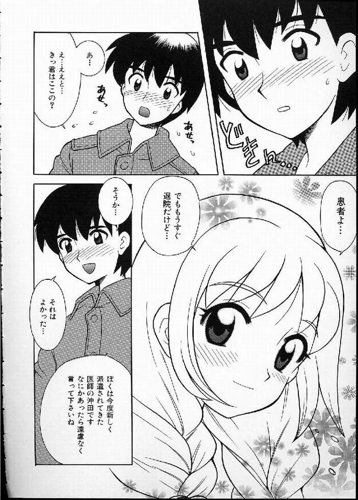 花の実の熟するとき... Page.123