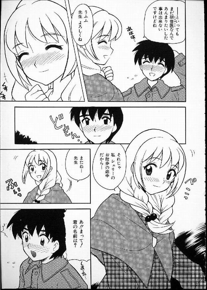 花の実の熟するとき... Page.124