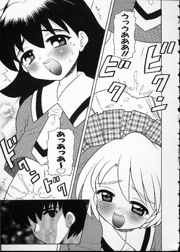 花の実の熟するとき... Page.151