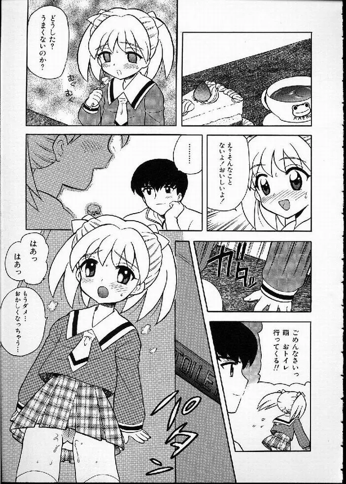 花の実の熟するとき... Page.27