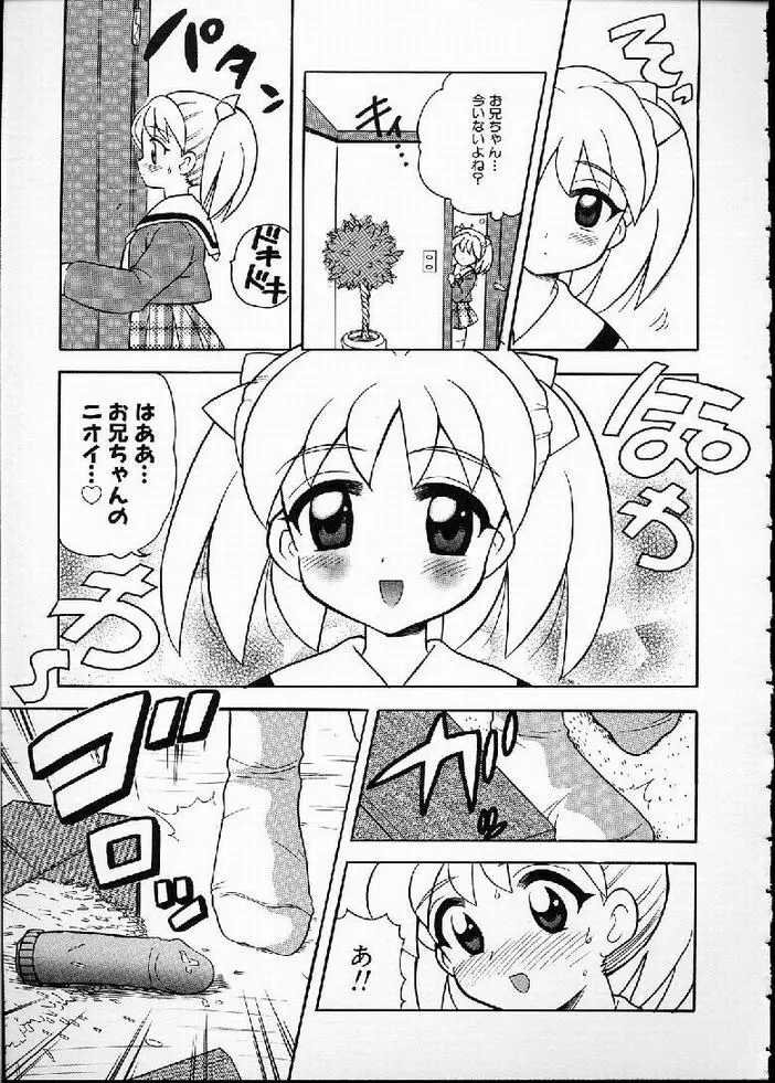 花の実の熟するとき... Page.31