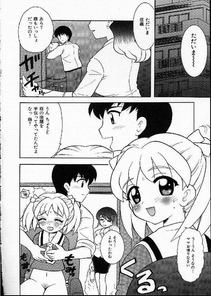 花の実の熟するとき... Page.44