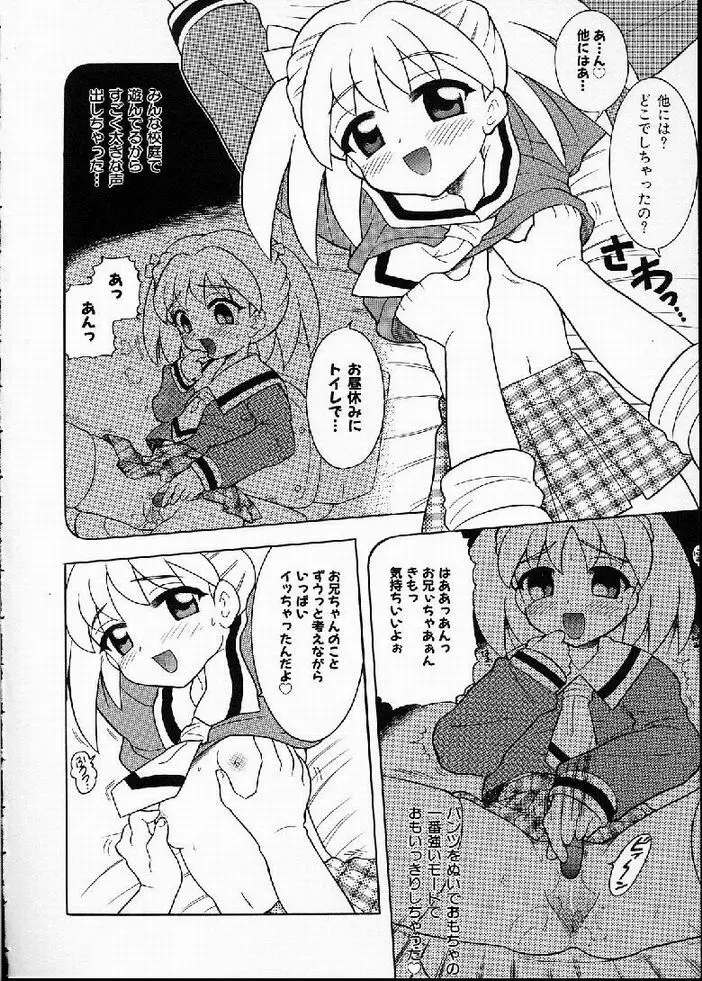 花の実の熟するとき... Page.60