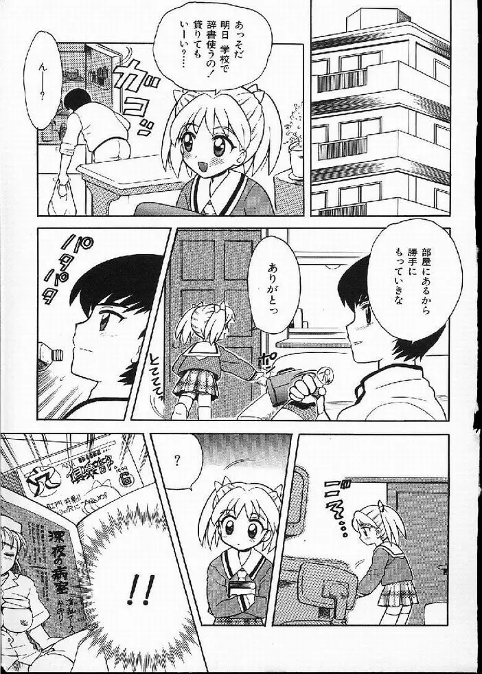 花の実の熟するとき... Page.7