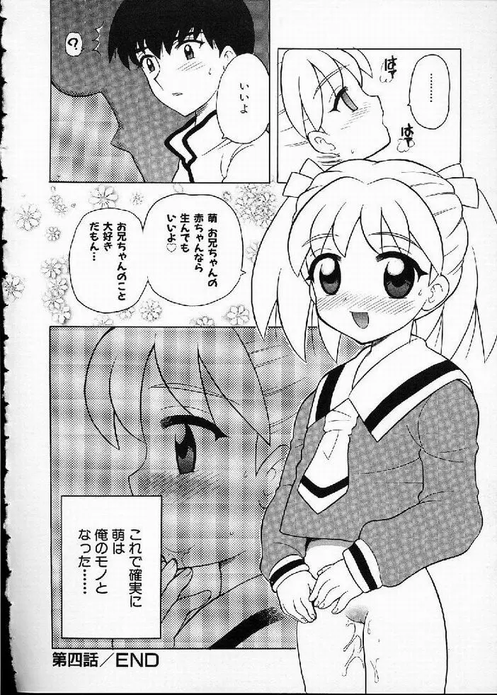 花の実の熟するとき... Page.71