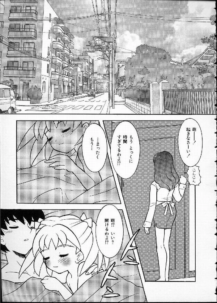 花の実の熟するとき... Page.72