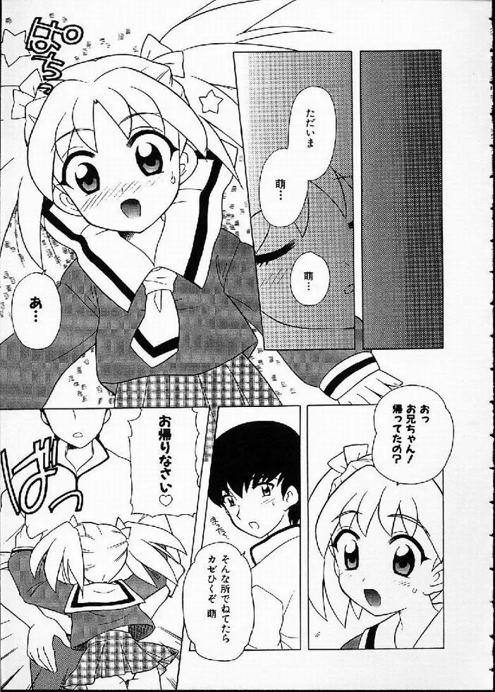 花の実の熟するとき... Page.90