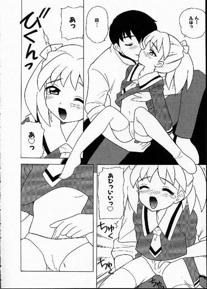 花の実の熟するとき... Page.93