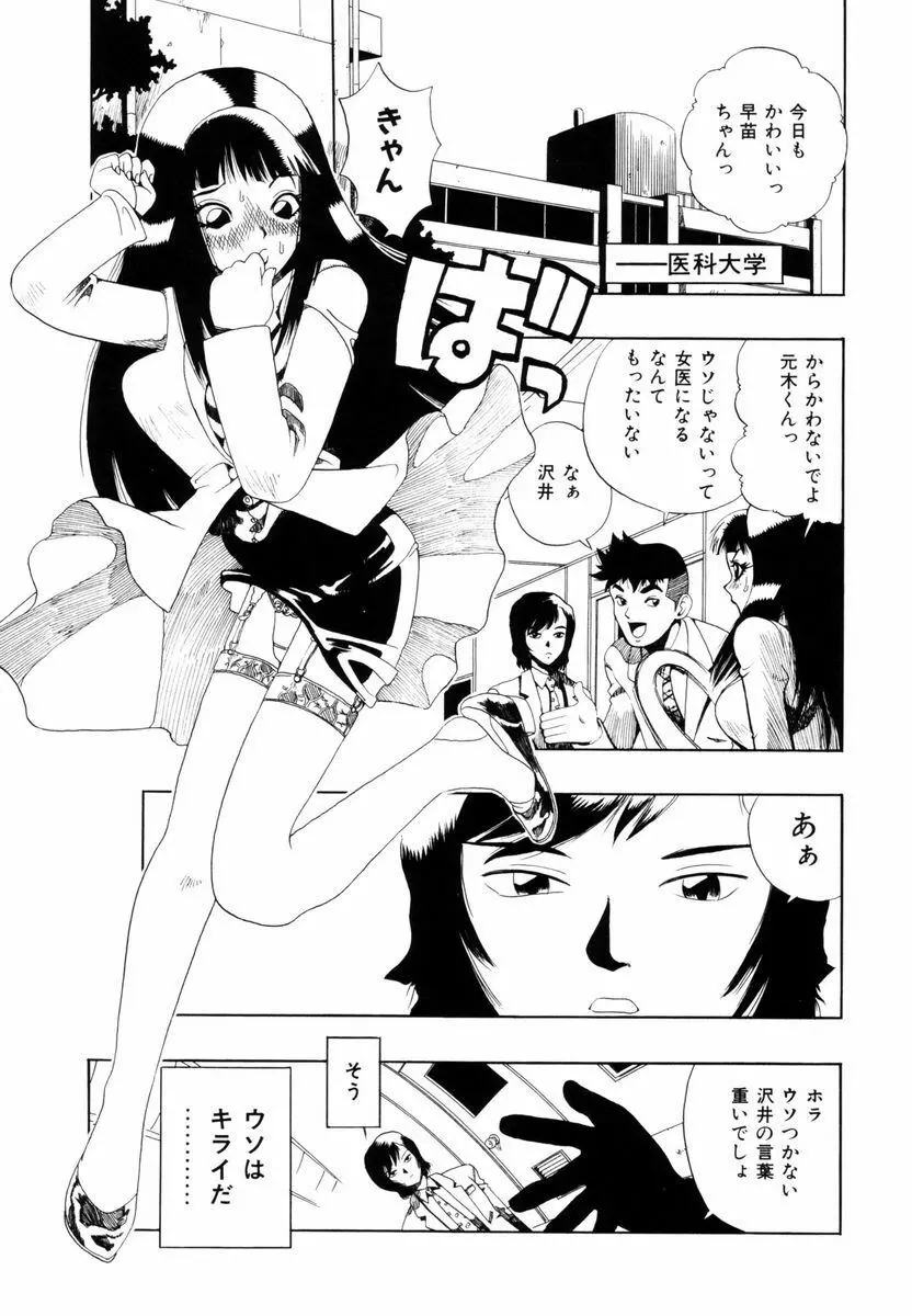 ひまわりのつぼみ Page.152