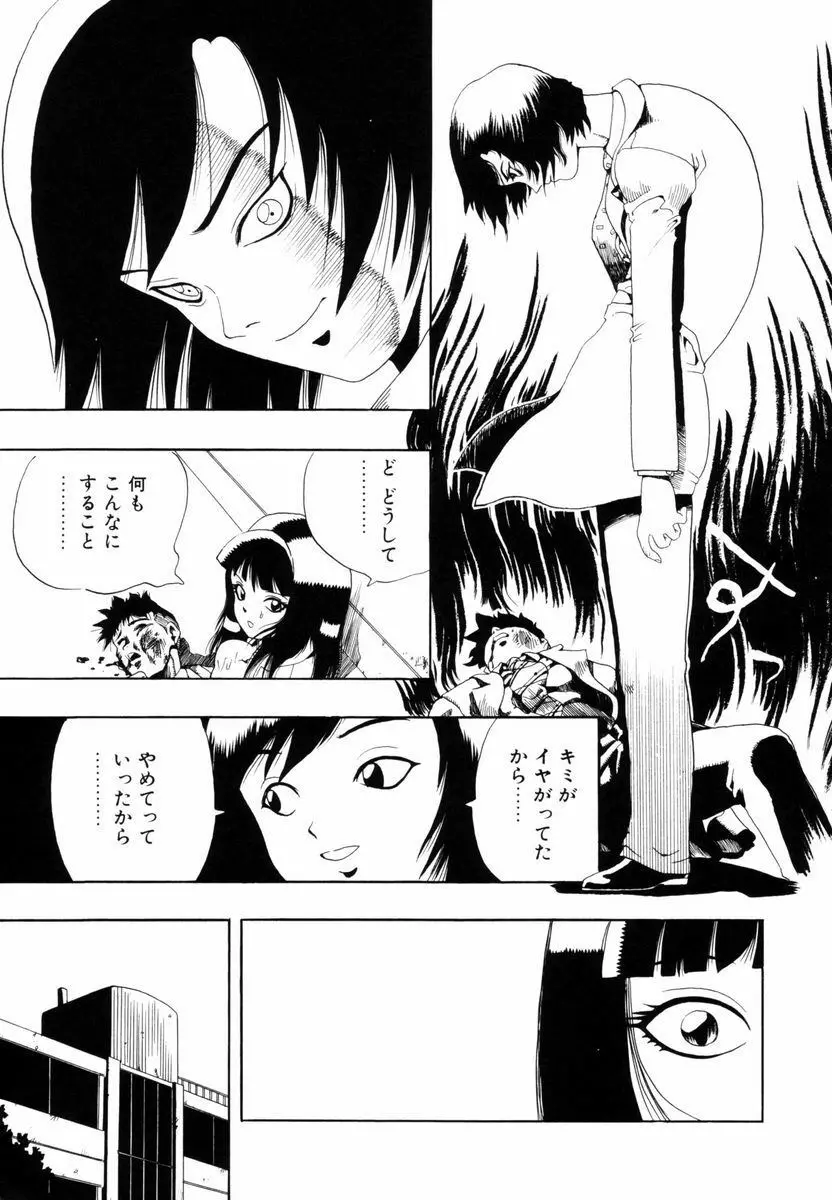 ひまわりのつぼみ Page.156