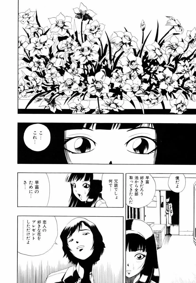 ひまわりのつぼみ Page.157