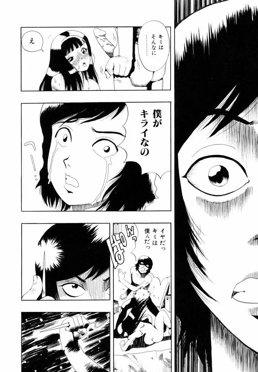 ひまわりのつぼみ Page.165