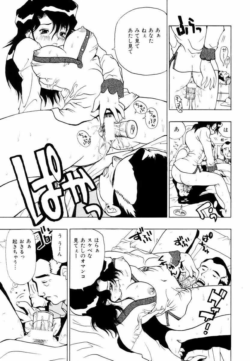 ひまわりのつぼみ Page.66