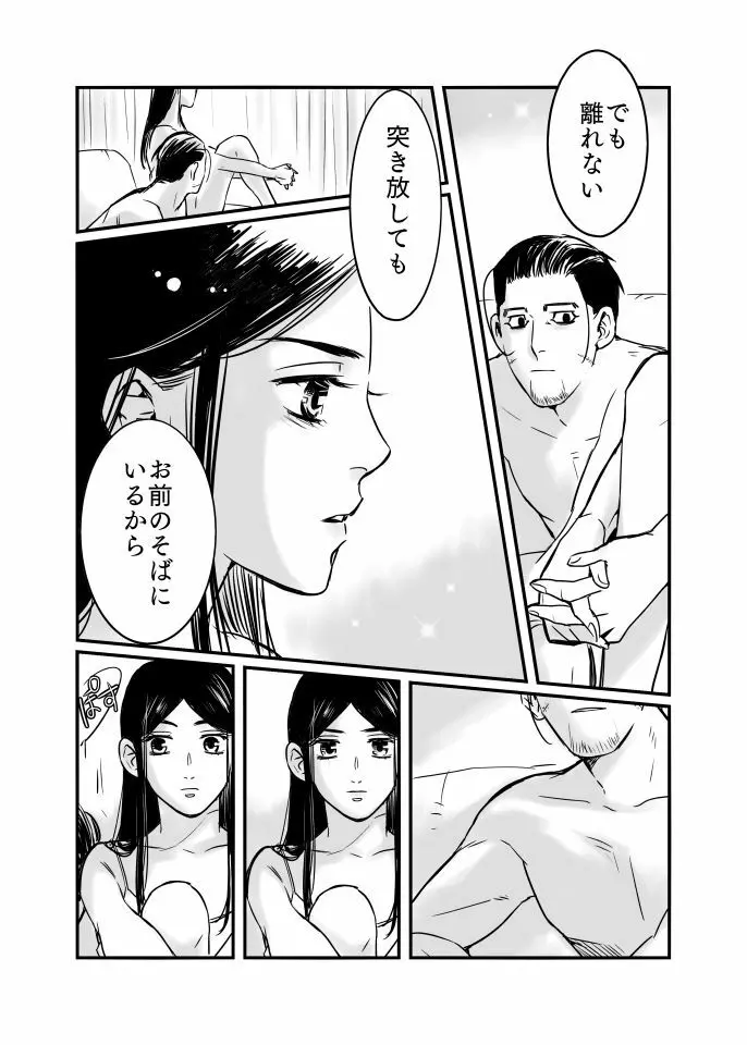 尾リパLOVER #4 Page.17