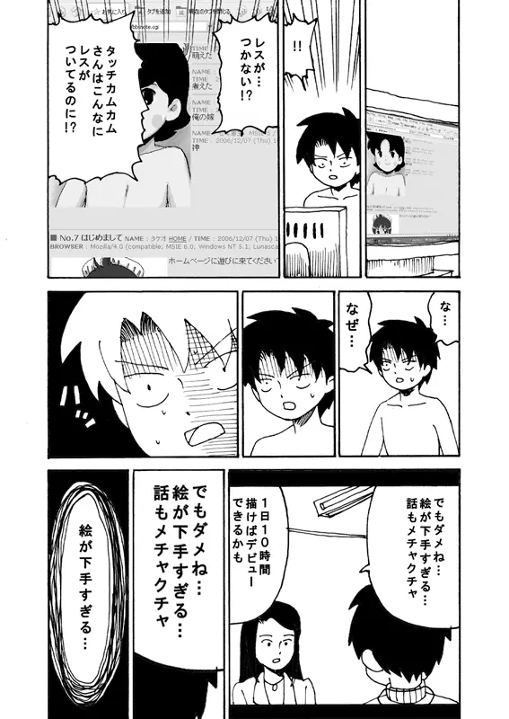 同人王 Page.12