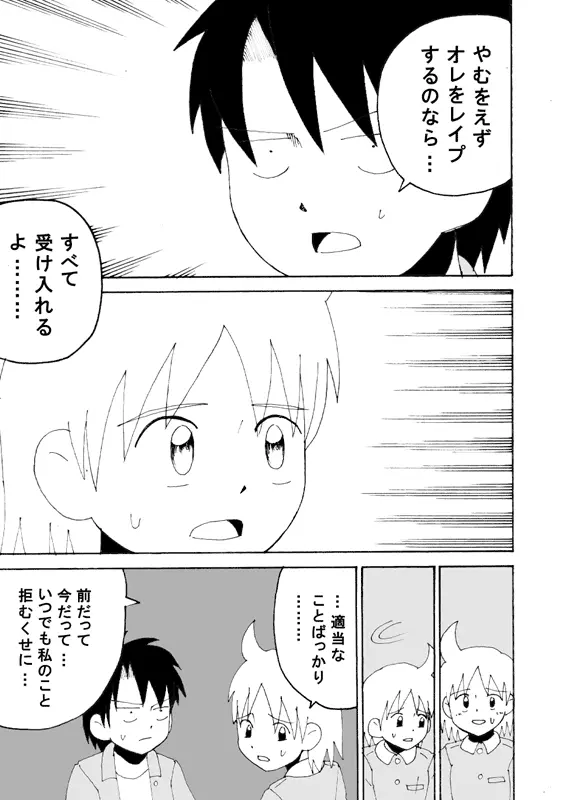 同人王 Page.180