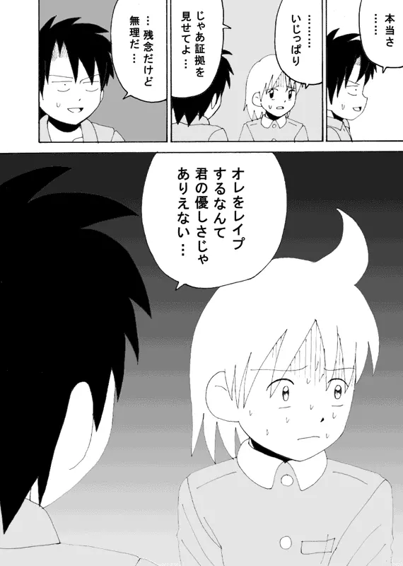 同人王 Page.181