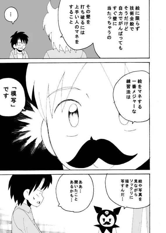 同人王 Page.186