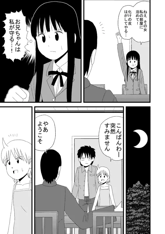 同人王 Page.208