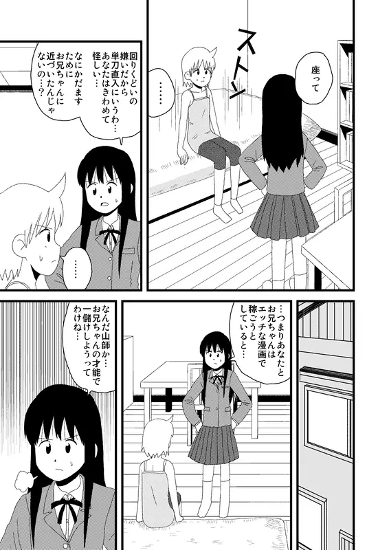 同人王 Page.212