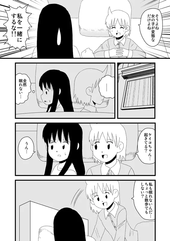 同人王 Page.217