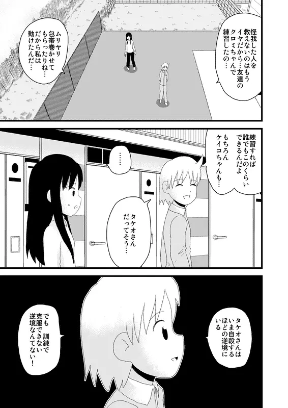 同人王 Page.222