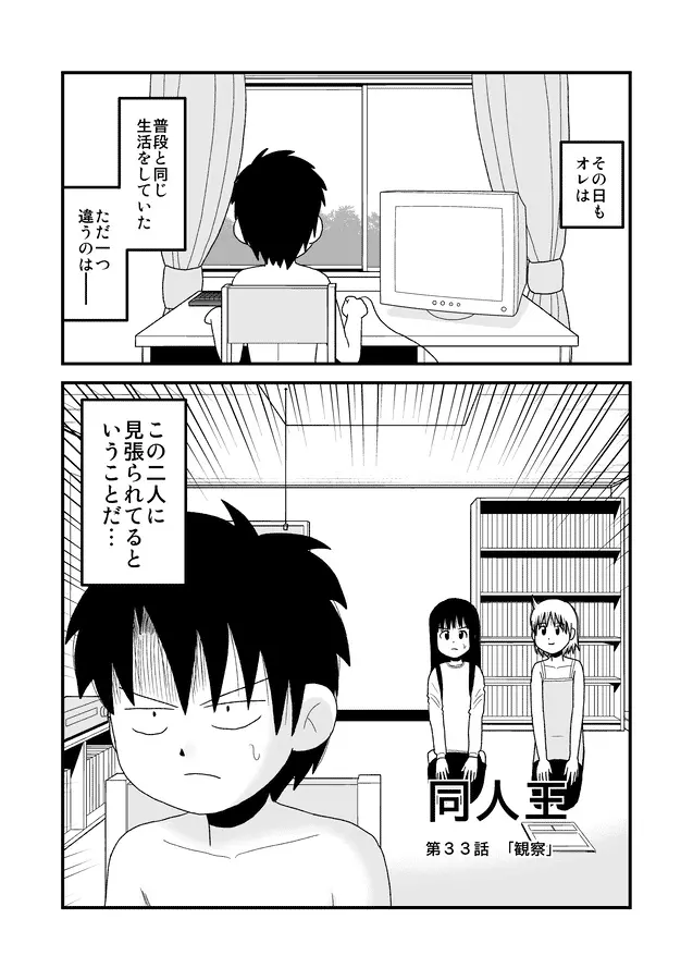 同人王 Page.224