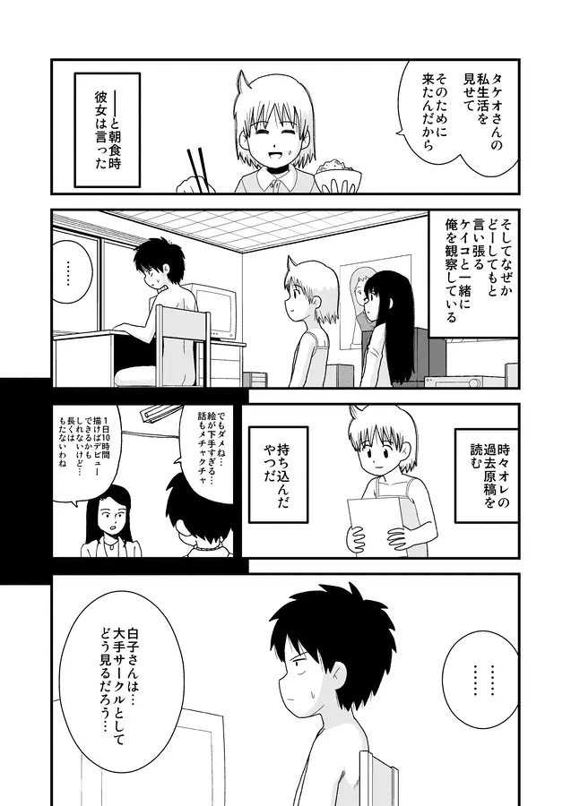 同人王 Page.225