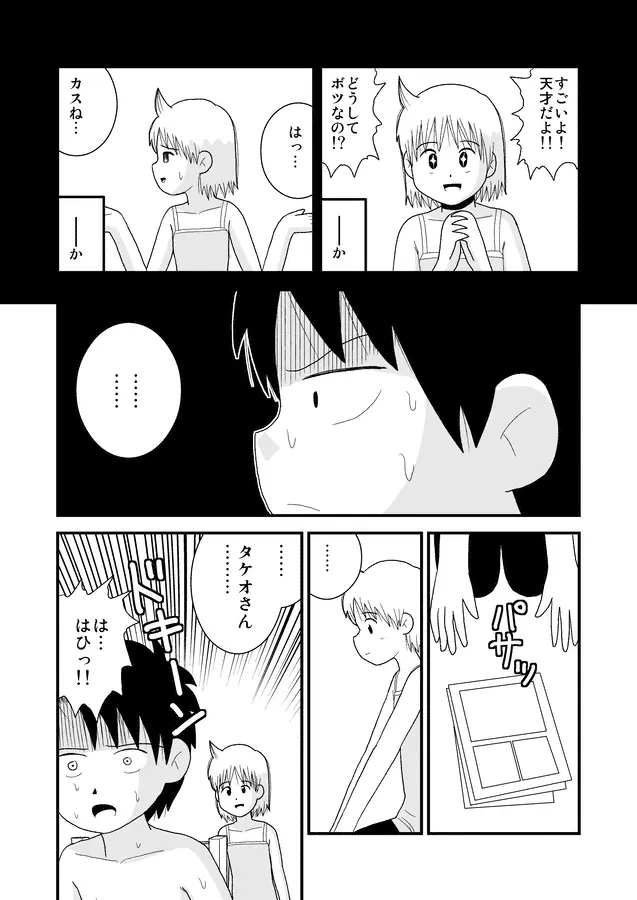 同人王 Page.226