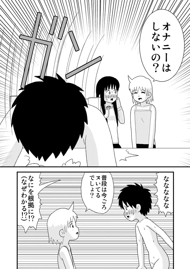 同人王 Page.227