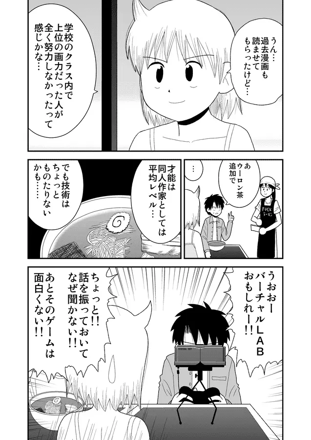 同人王 Page.231