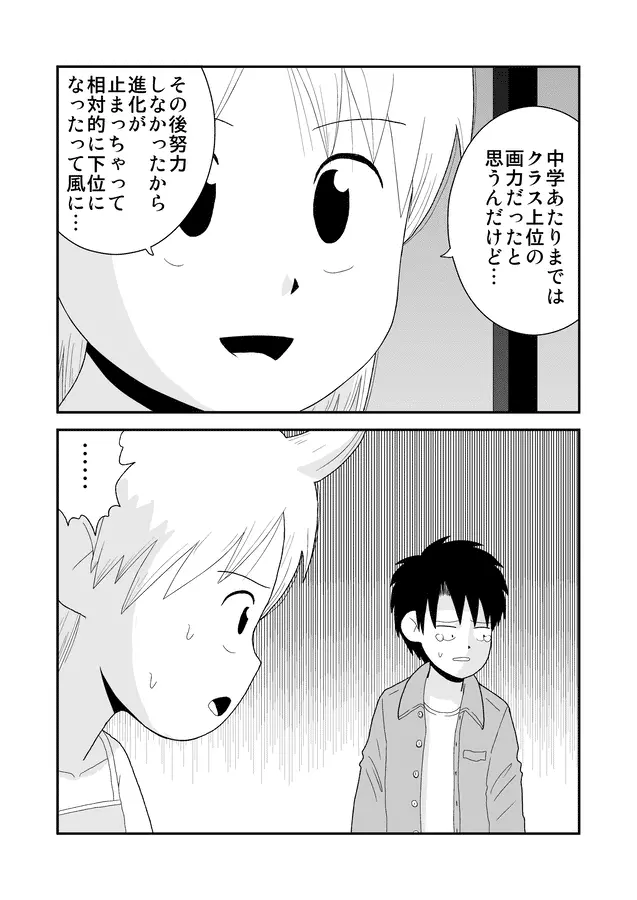 同人王 Page.232