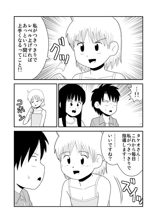 同人王 Page.235