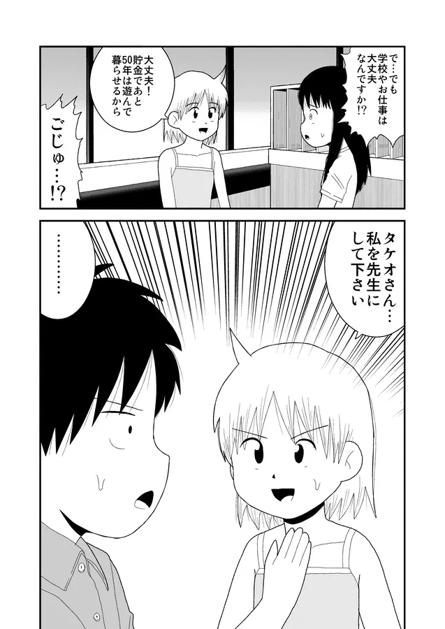 同人王 Page.236