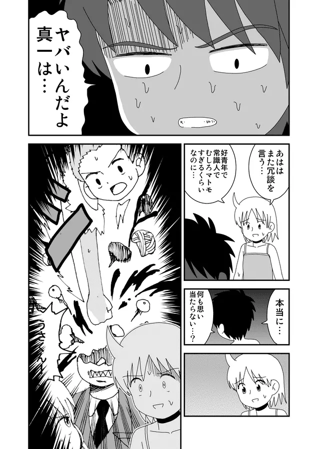 同人王 Page.247