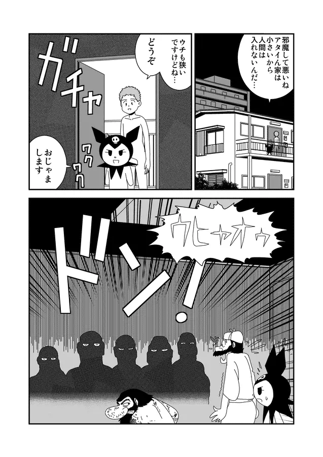 同人王 Page.250