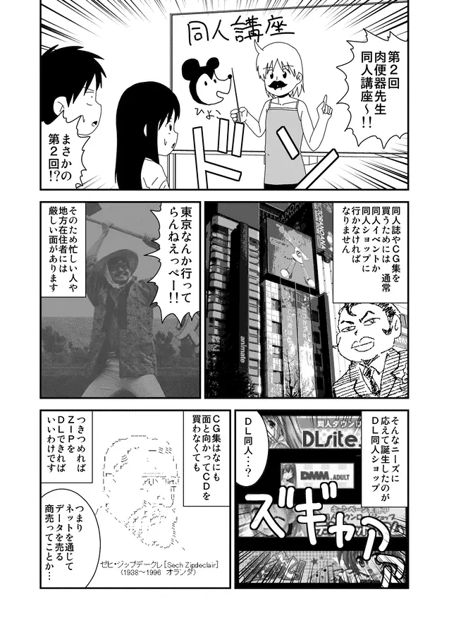 同人王 Page.258