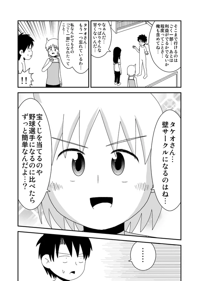 同人王 Page.261