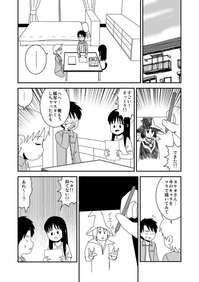 同人王 Page.266