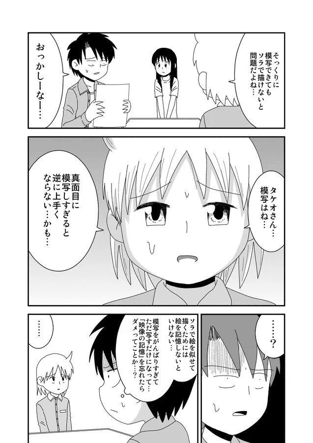 同人王 Page.267