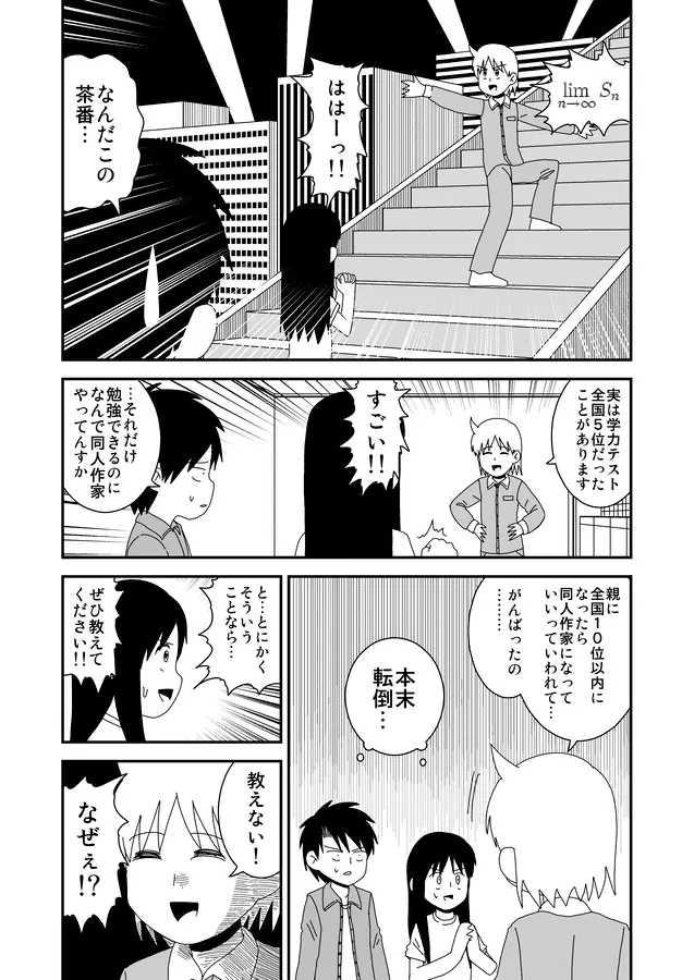 同人王 Page.269