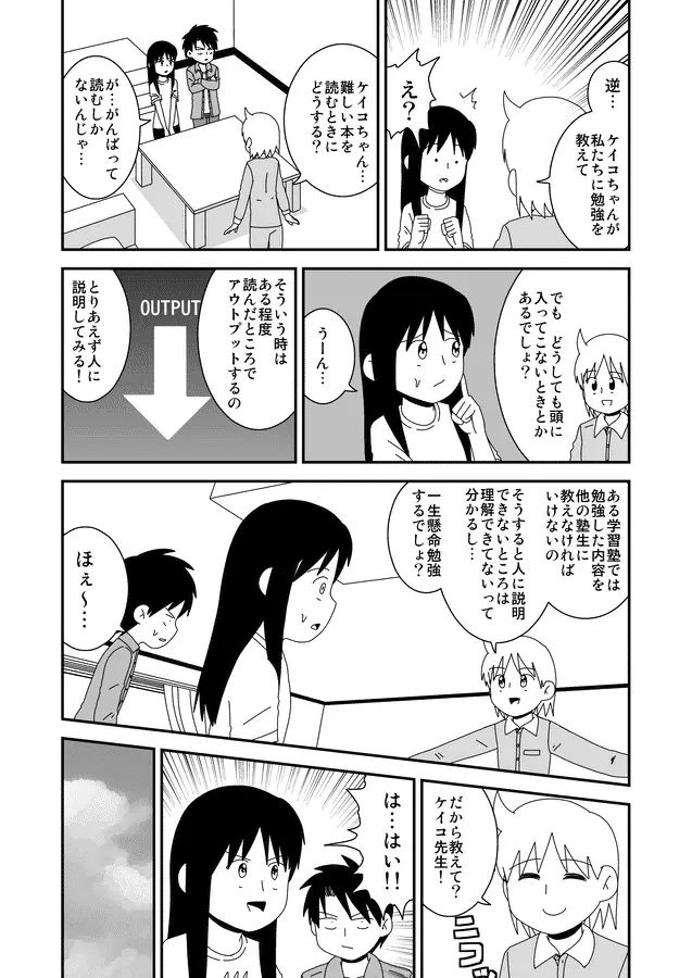 同人王 Page.270