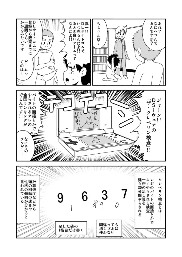 同人王 Page.272