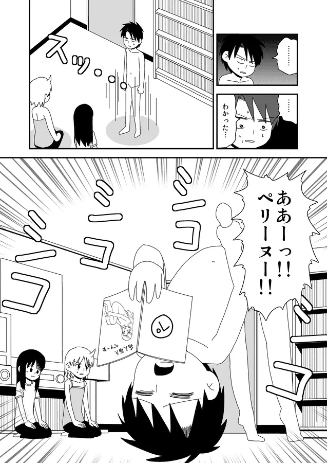 同人王 Page.284