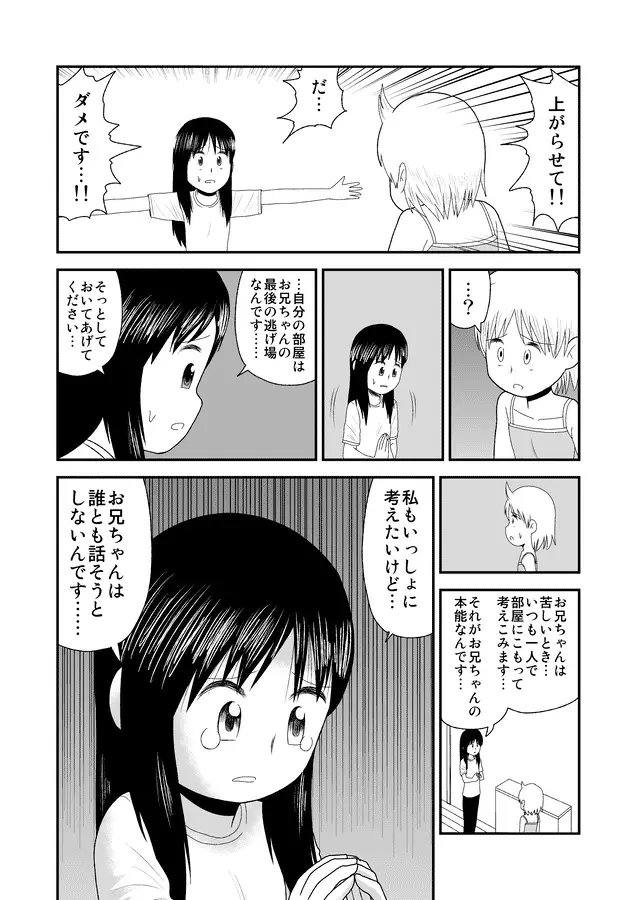 同人王 Page.305