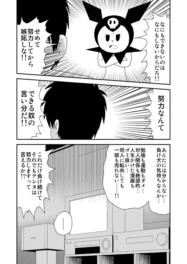 同人王 Page.310